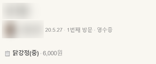 큰집닭강정 마들점 사진 3