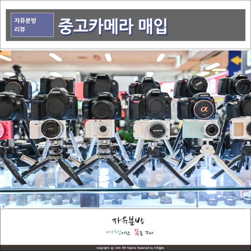 캠코더 중고카메라 매입, DSLR 판매 방법 JS디카