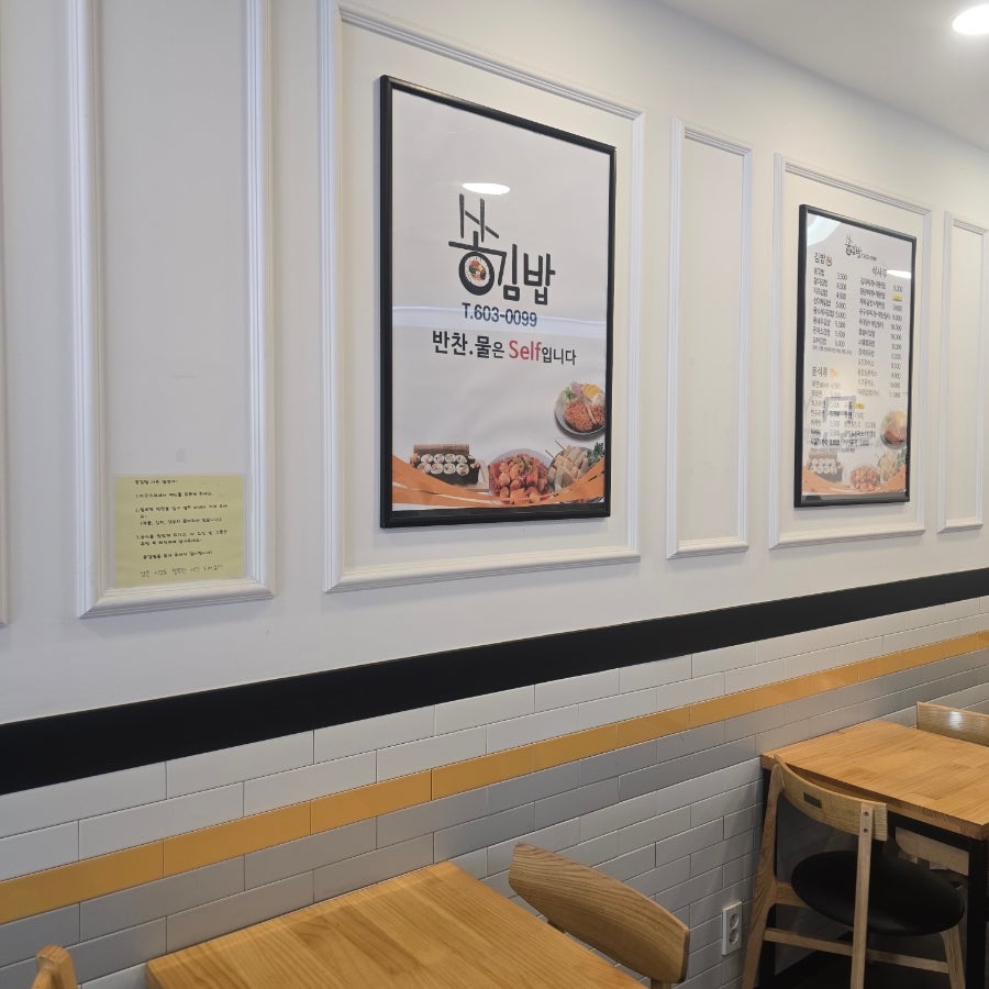 쏭김밥 사진 4