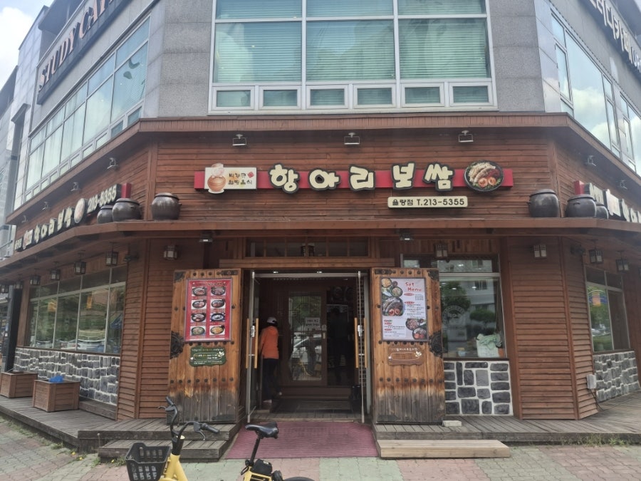 항아리보쌈 율량점 사진 1