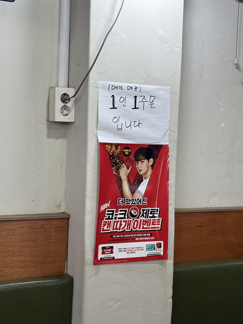 춘천집닭갈비막국수 거창본점 사진 6