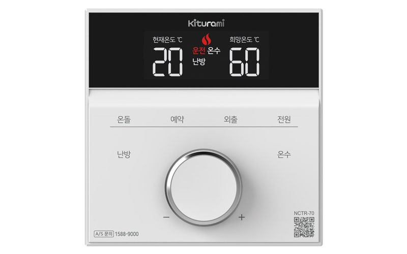 귀뚜라미보일러 온도조절기 NCTR70 사용법 어렵지 않아요!