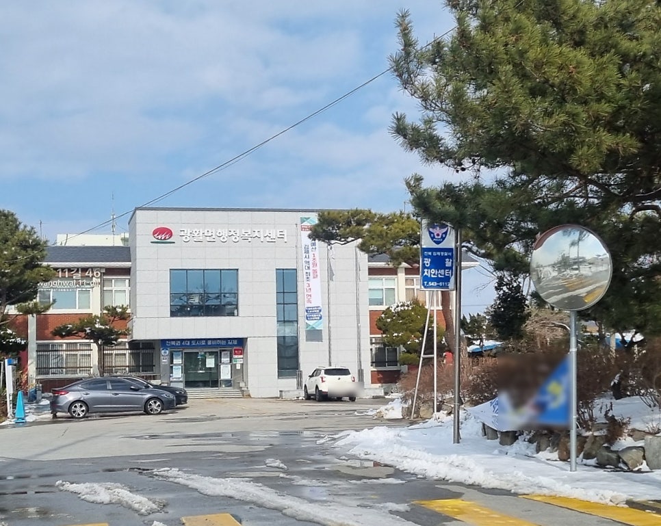 광활치안센터 사진 2