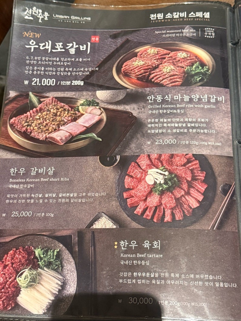 전원숯불갈비 옥계산동점 사진 5