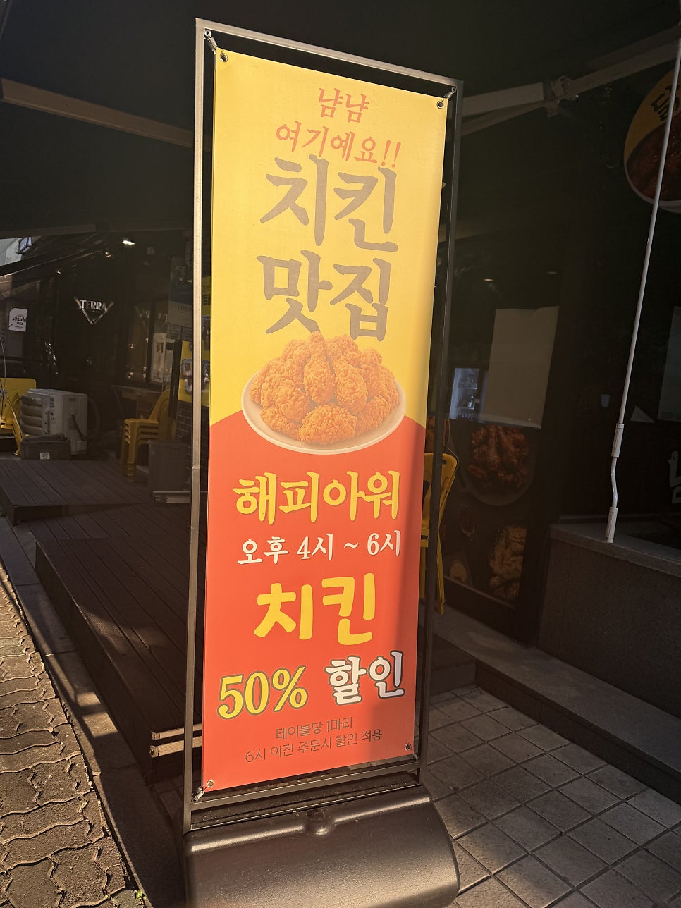 냠냠숯불두마리치킨 부천도당점 사진 2
