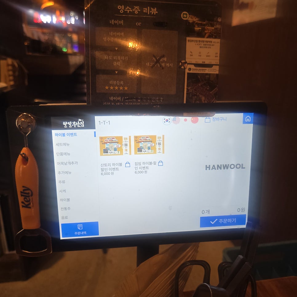 철길부산집 별내별가람역점 사진 3