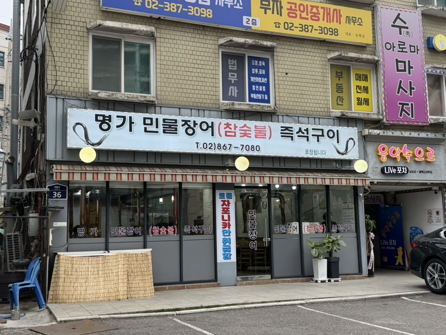 Myeonggaminmuljangeo photo 1