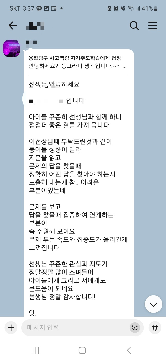 동그라미생각 리드인독서논술 군위점 사진 3