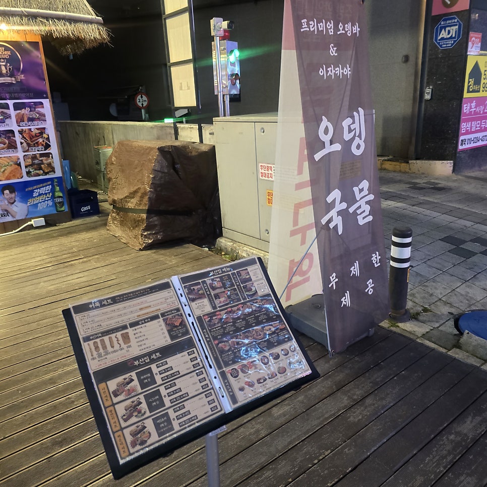 철길부산집 별내별가람역점 사진 2