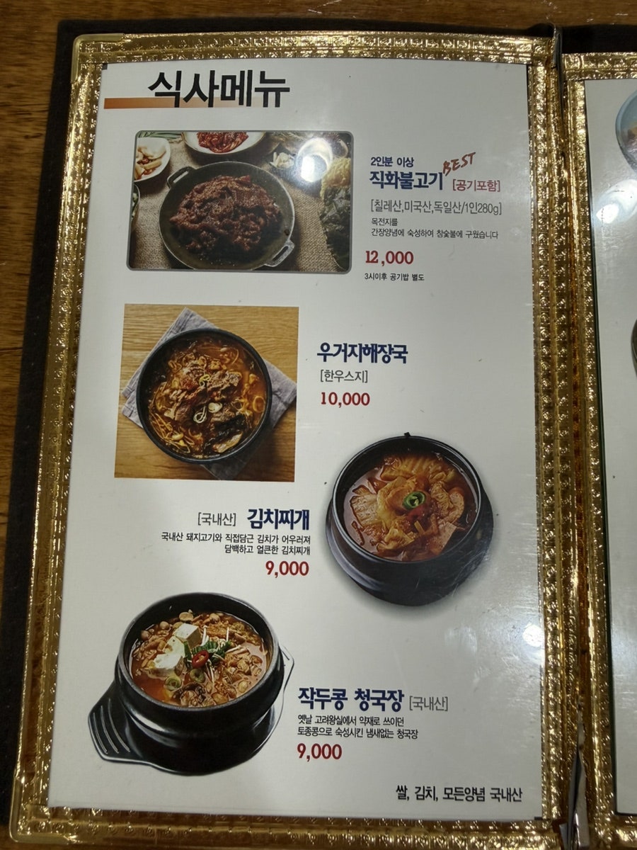 진미가람 사진 5