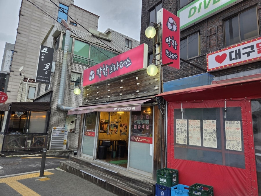 막창브라더스 신림점 사진 1