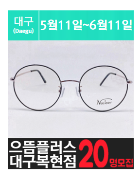 복현에 위치한 안경점 고.가 안경점을 소개해 주세요.