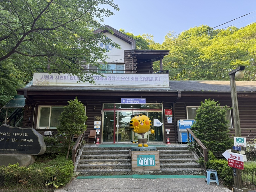 곤지암야영장 사진 3