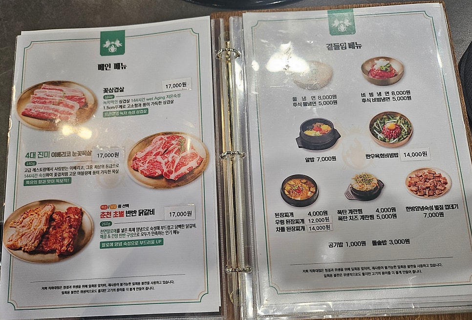 직화대첩 시흥점 사진 6