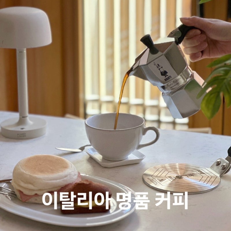 홈카페 비알레띠 모카포트 3컵 인덕션 사용 후기