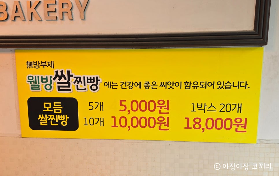 웰빙쌀찐빵 사진 6
