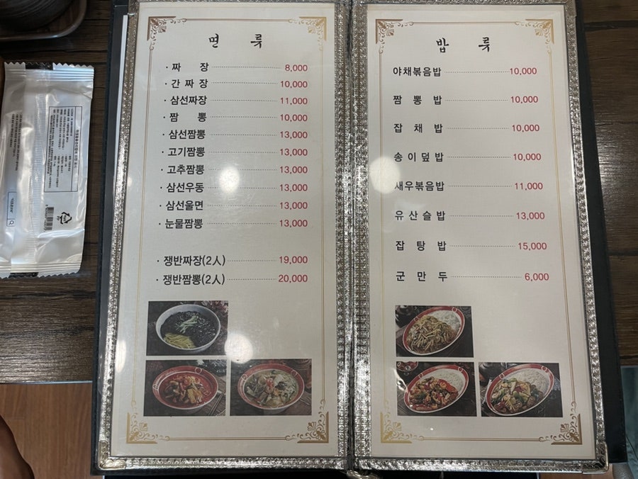 복림문 사진 6