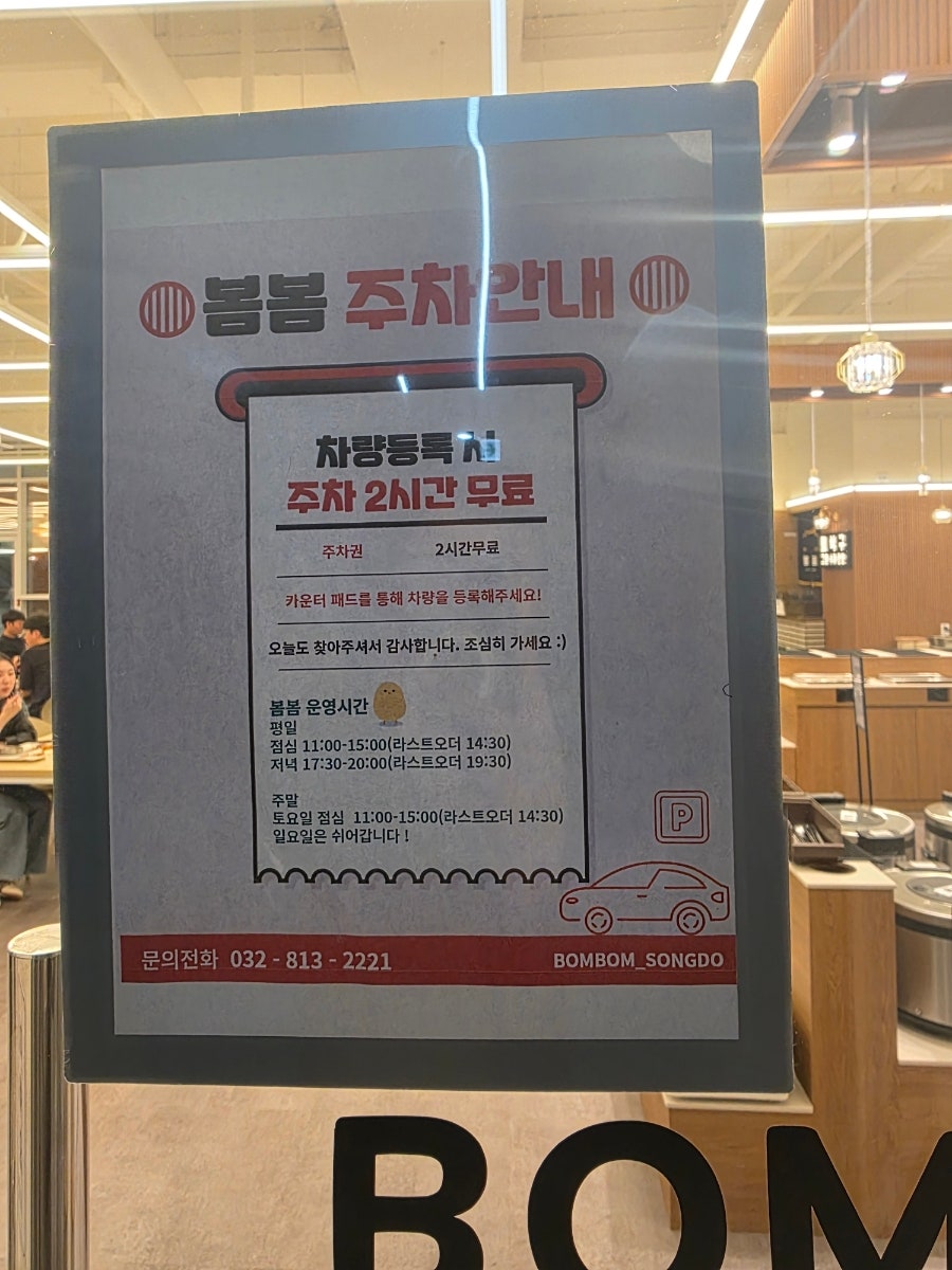 봄봄 송도점 사진 2