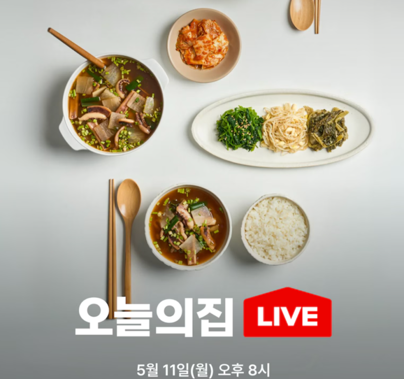 조선호텔 김치 28퍼 + 10퍼 할인 | 8kg 단독 라이브 특가 정보