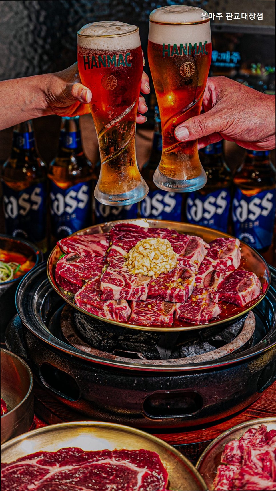 우마주 판교대장점 사진 5