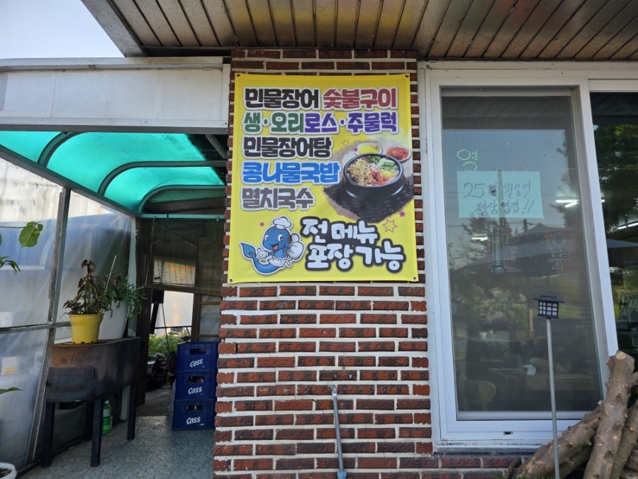 운주골숯불민물장어 사진 4