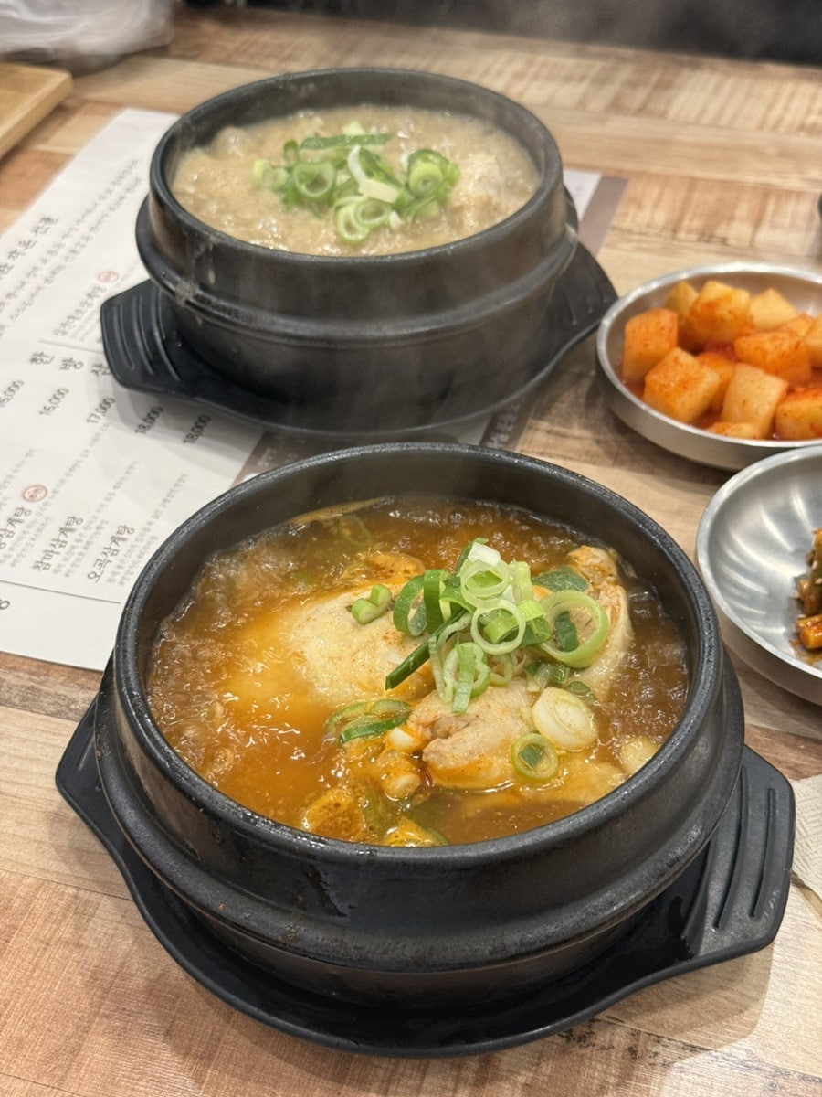 수복삼계탕 위례점 사진 1
