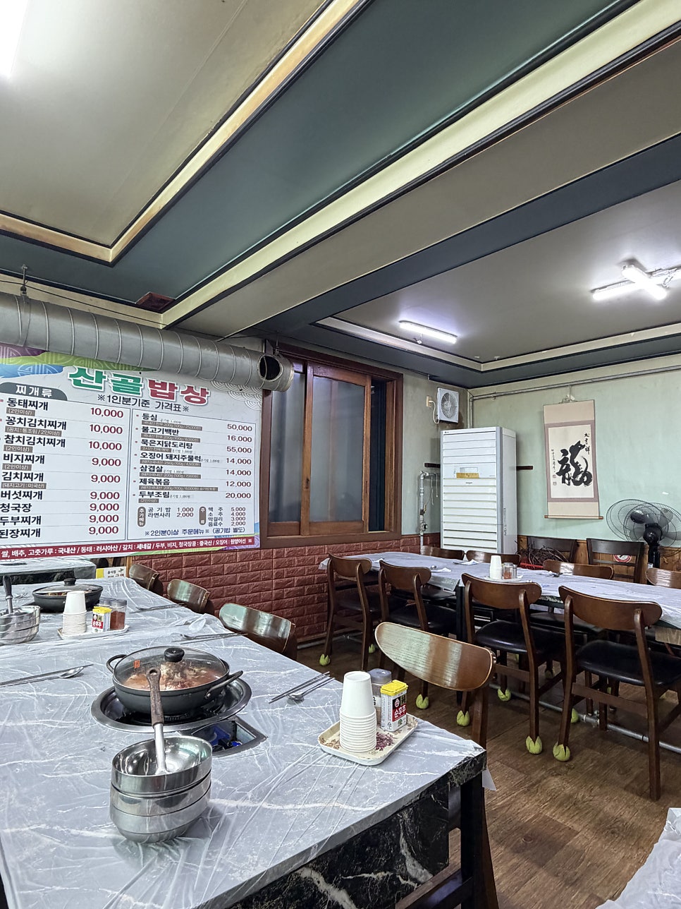 산골밥상 사진 3
