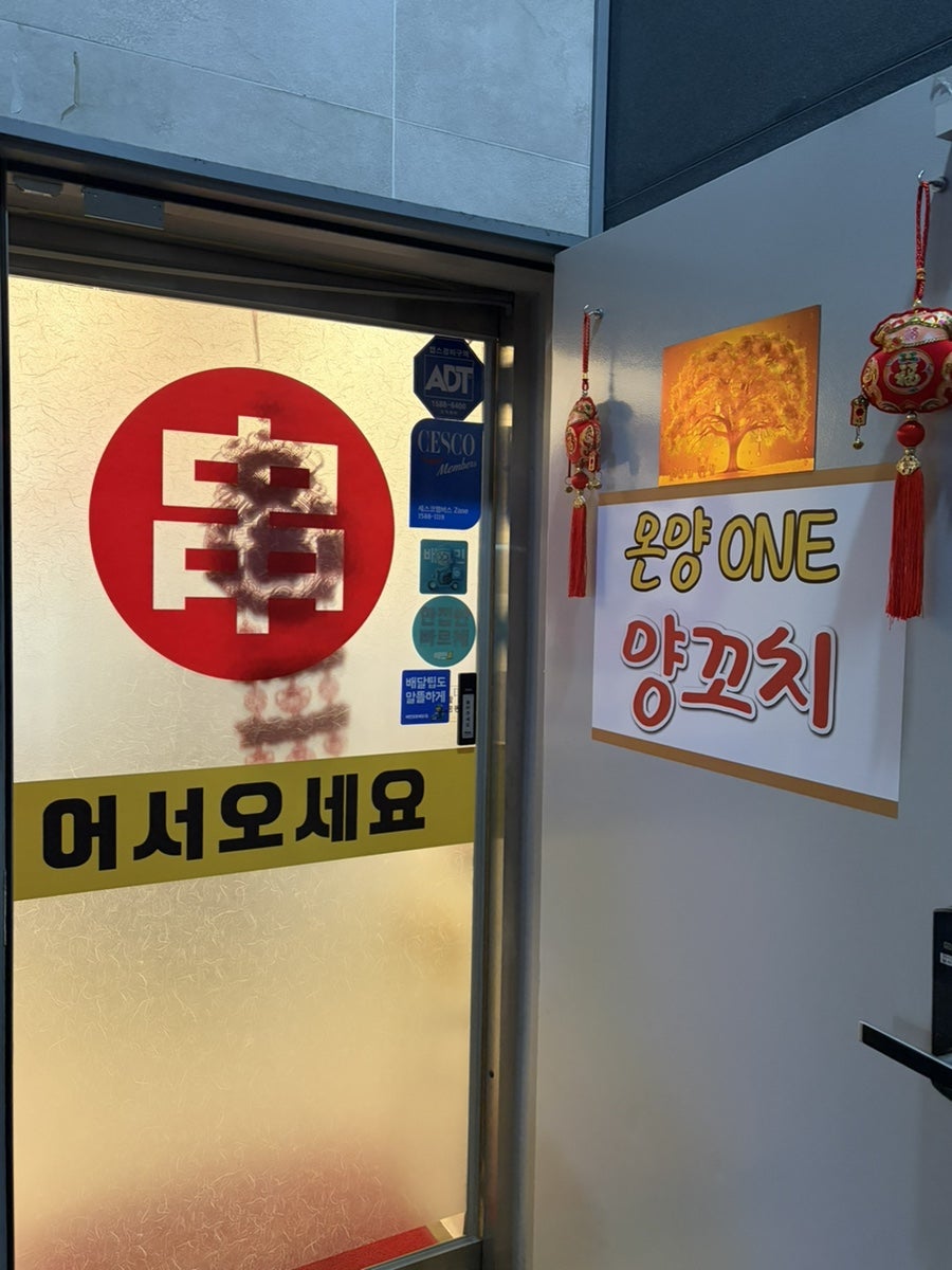 온양one양꼬치 사진 3