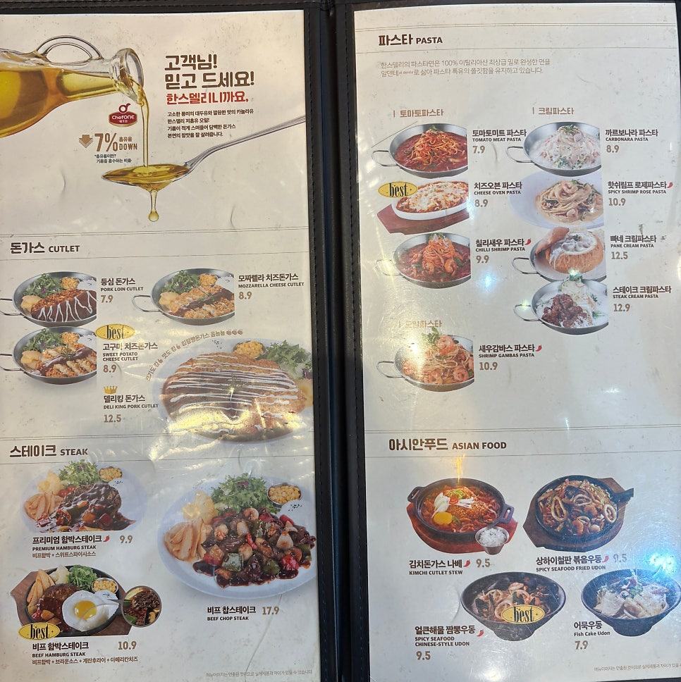 한스델리 동해점 사진 5