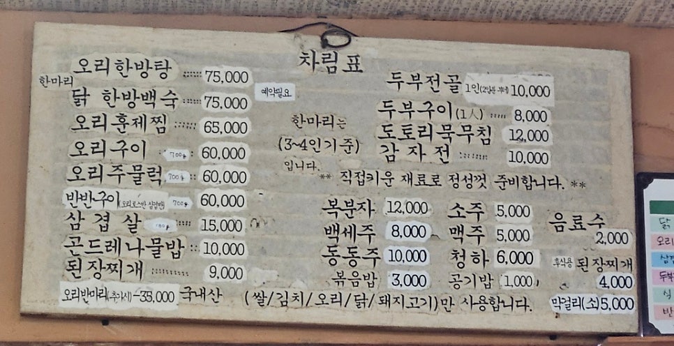 선비마을 사진 6