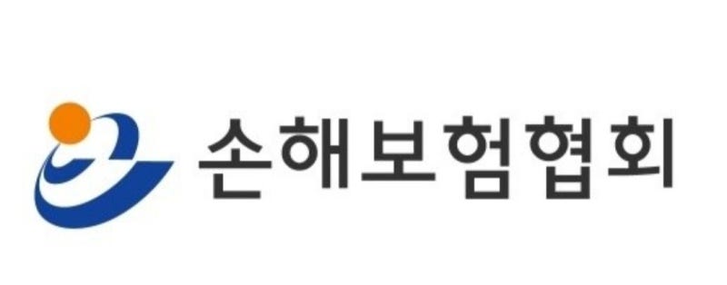 손해보험협회 자격시험일정