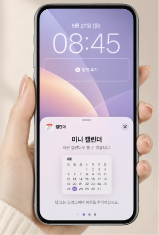 아이폰 잠금화면 캘린더 위젯 설정 방법과 활용 팁 "3분 만에 해결"