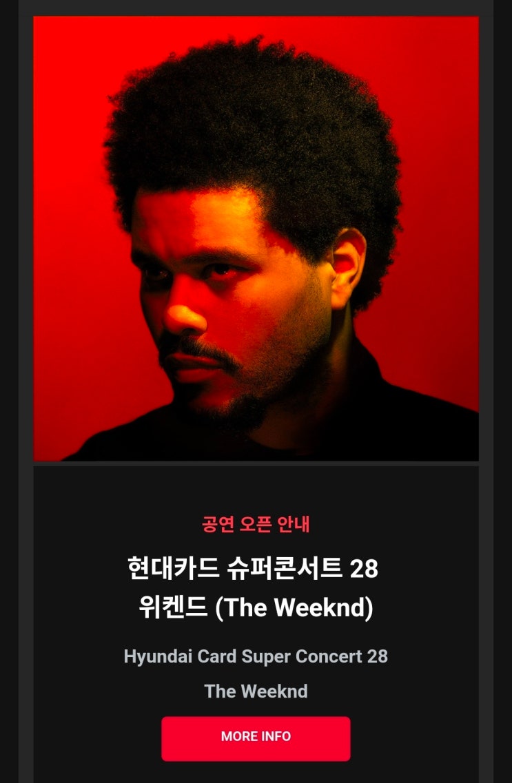  2026 위켄드 내한공연 현대카드 할인 선예매 방법 총정리