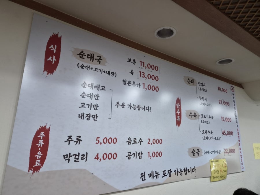 곰순대 사진 5