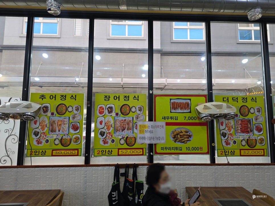 이리할매추어탕 사진 6