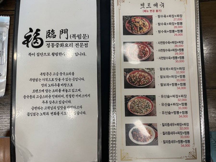 복림문 사진 5