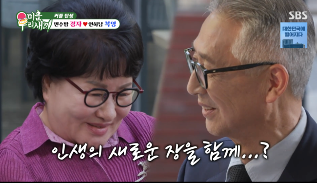 '미우새' 윤민수母, 제주 사업가 이복영과 핑크빛 결실… "인생의 새 장 함께"