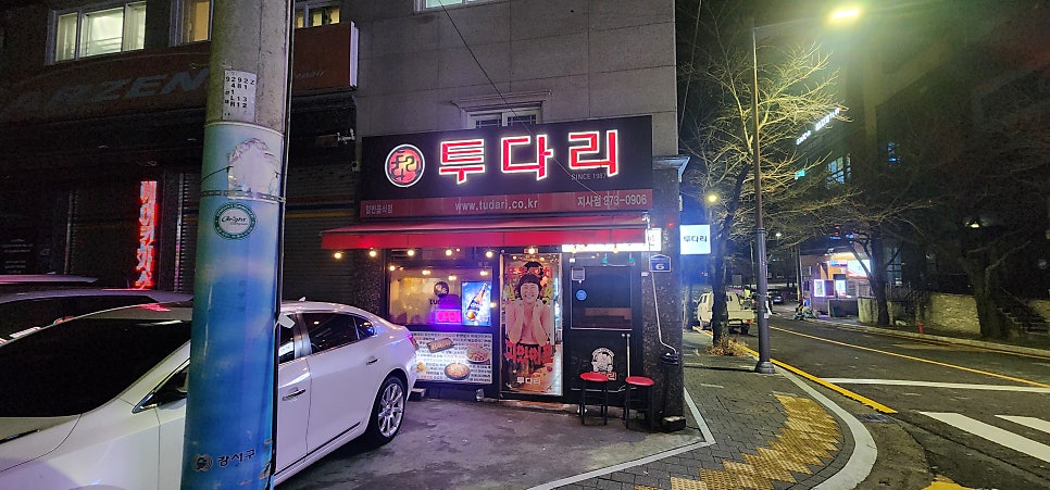 투다리 지사점 사진 1