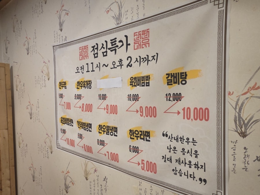 산내한우 사진 2