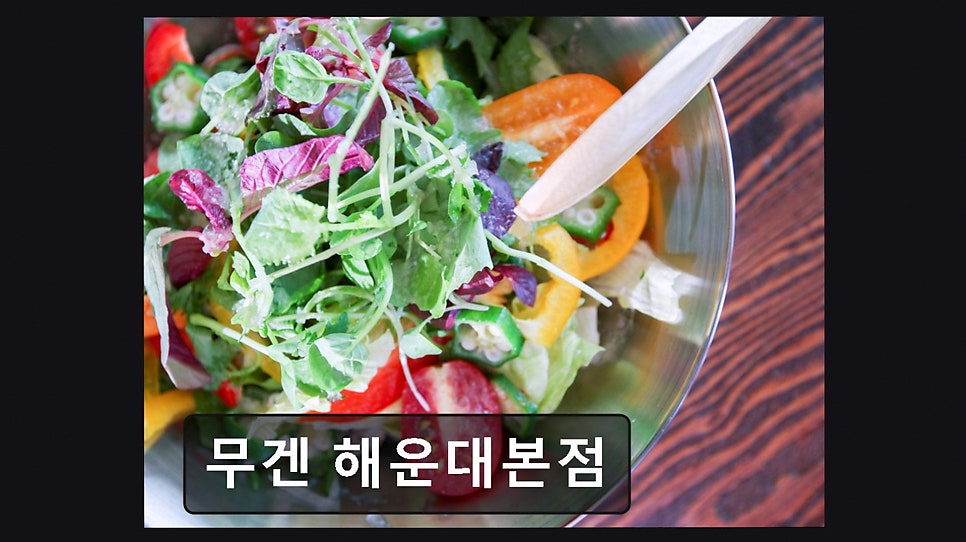 무겐 마린시티점 사진 1