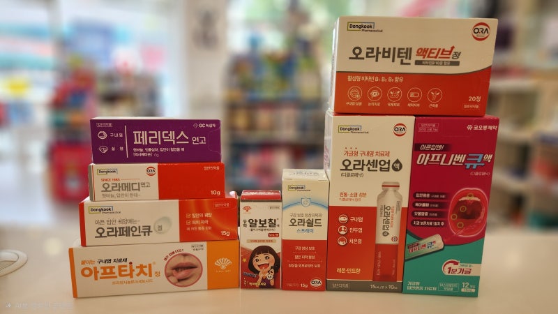 연고?가글?패치? 내 구내염에 딱 맞는 약 선택법 알려드립니다!