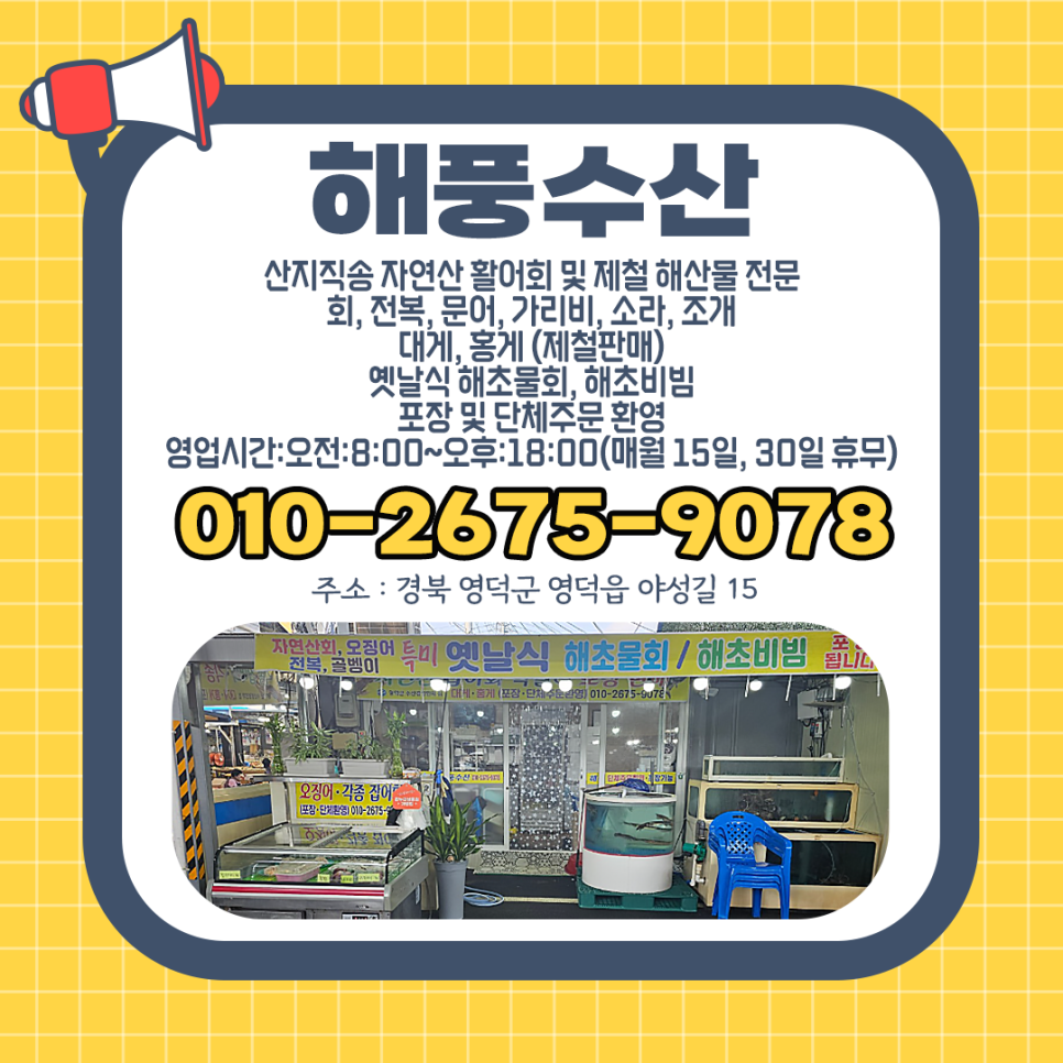 해풍수산 사진 2