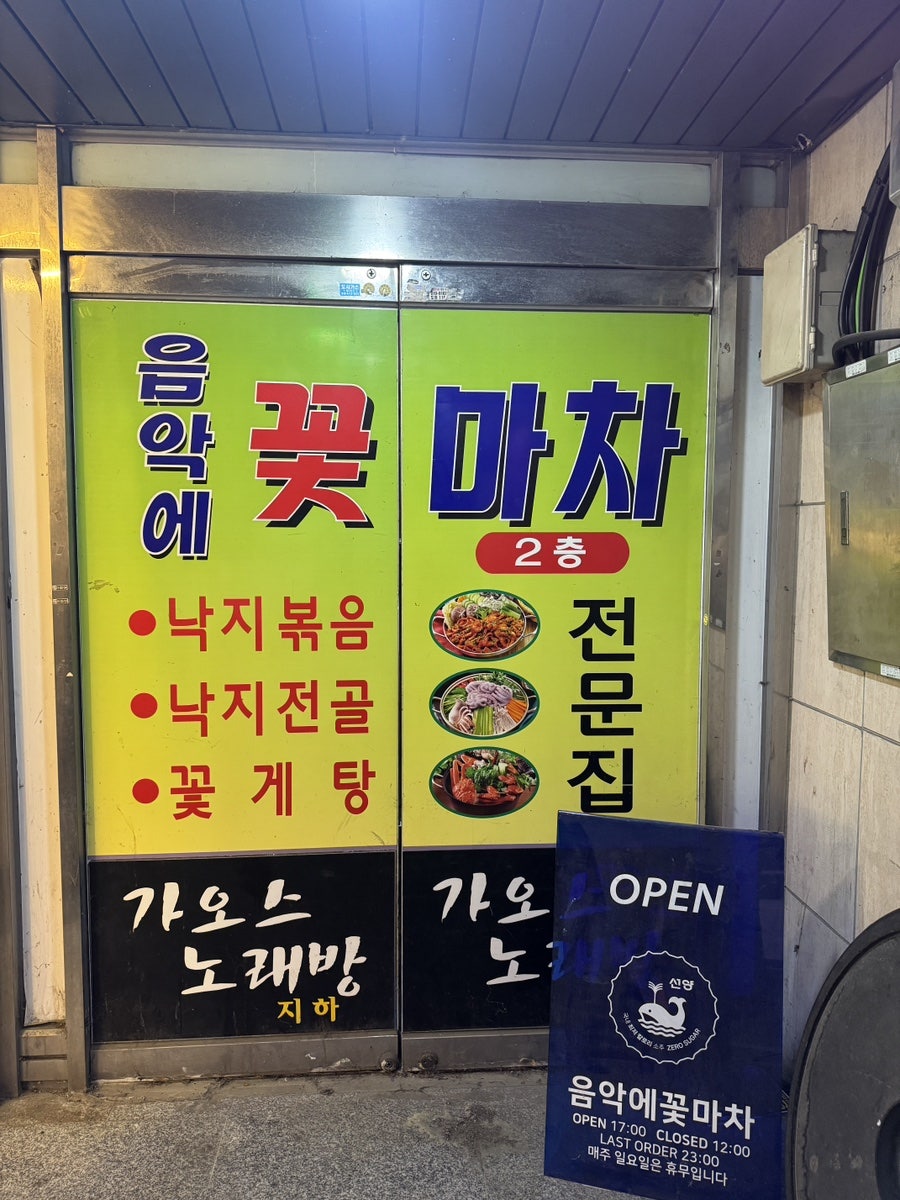 음악에꽃마차 사진 2
