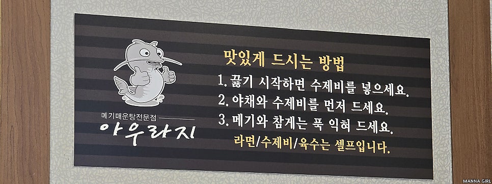 아우라지메기매운탕 연수점 사진 4