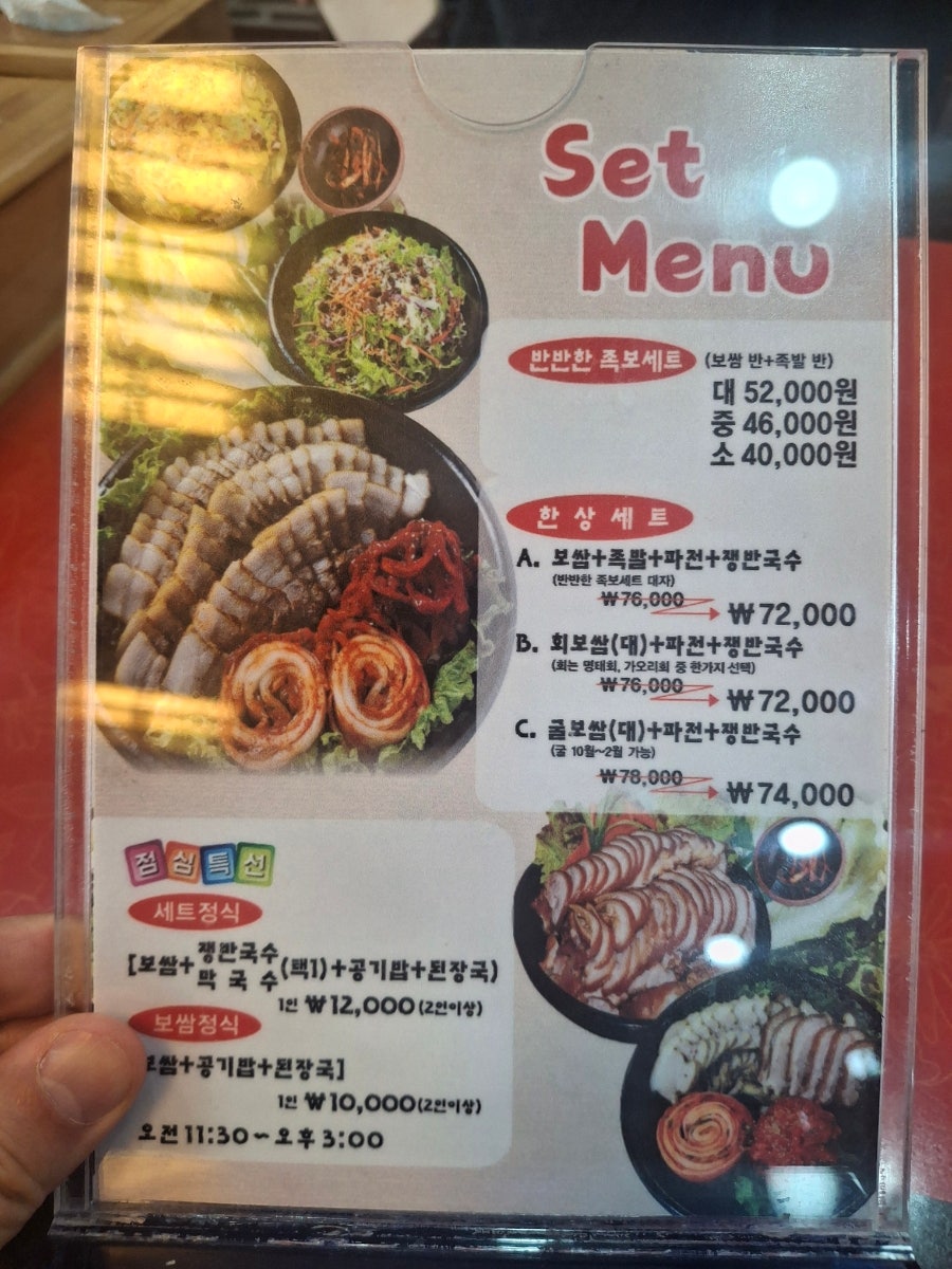 항아리보쌈 율량점 사진 3