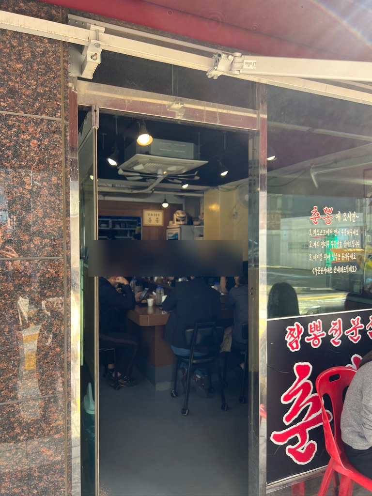 춘뽕 사진 4