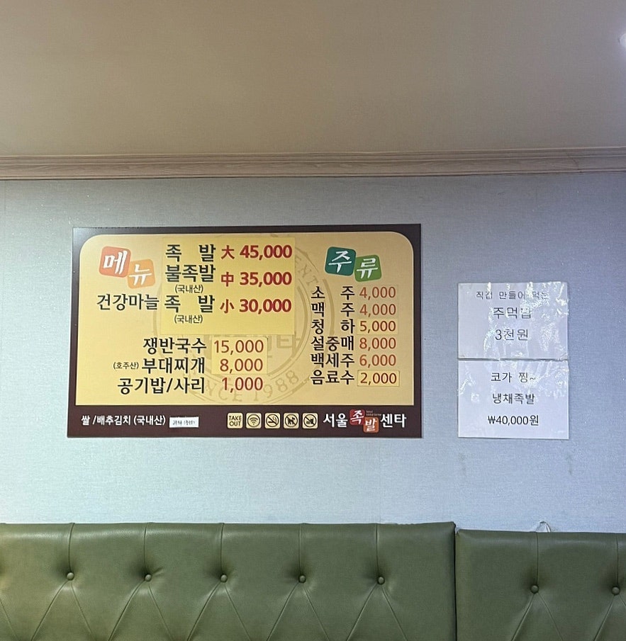 서울족발센타 사진 6