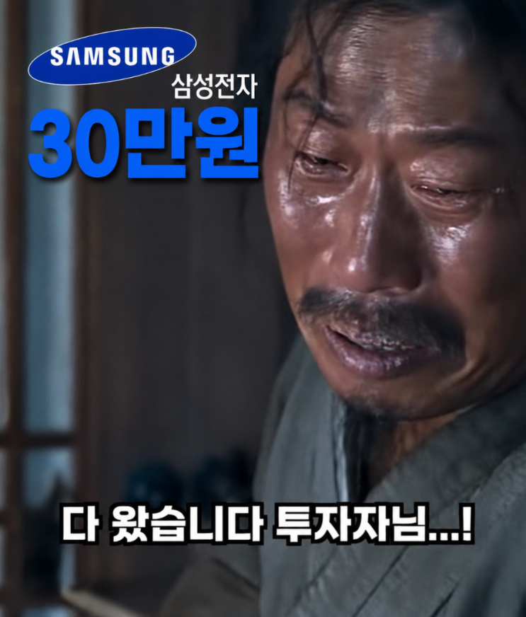  삼성전자 시총 11위 SK하이닉스 14위 (5/11일 기준) 30만원 300만원 갑니다.