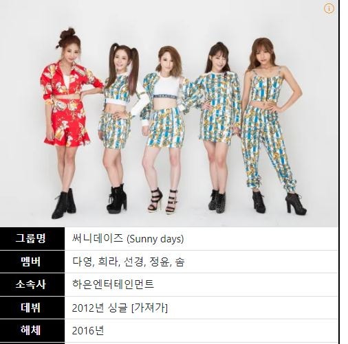 악녀일기 정수정 돌연 사라졌던 이유? 알고 보니 이런 사정이 있었네
