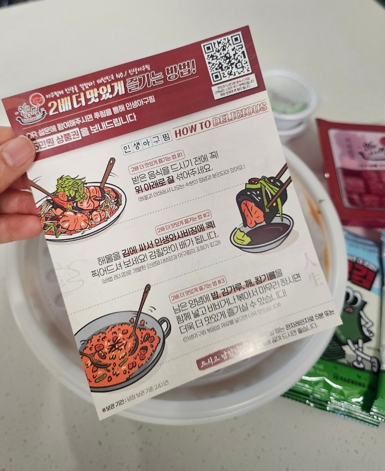 인생아구찜 오남점 사진 4